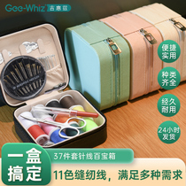 Sewing box household high-quality practical suit dormitory portable and sturdy clothing store special front sewing sewing bag