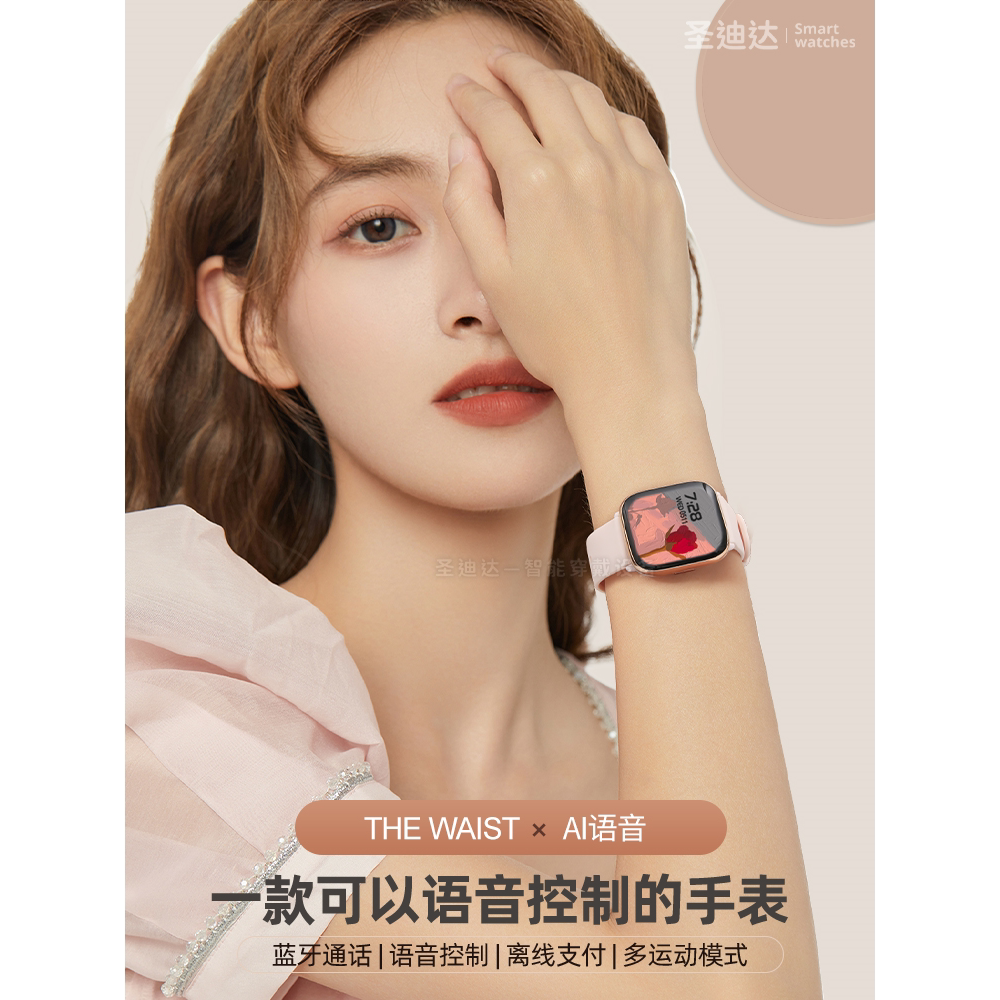 适用于智能手机智能手表女款高级多功能多运动支付语音助手手环女