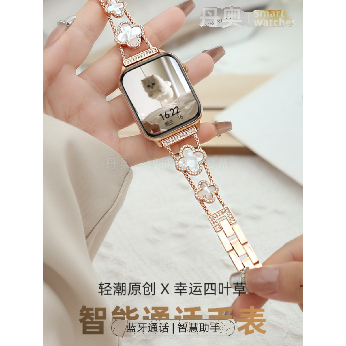华强北智能手表女2025新款四叶草蓝牙通话支付运动手环电子表心率