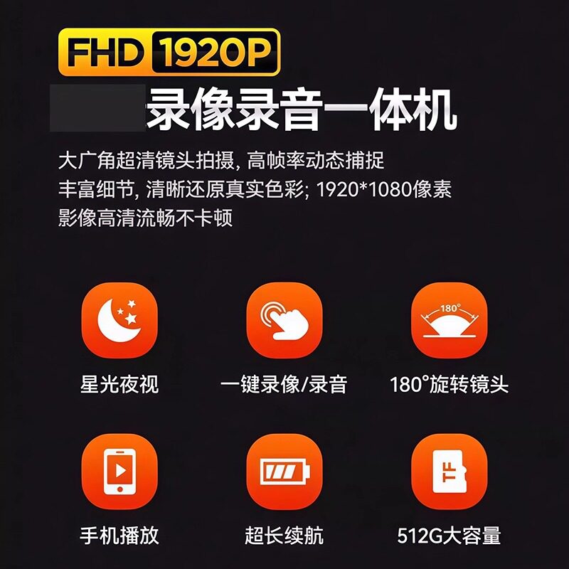 专业录音笔监控摄影头执法摄像机摄像头记录仪高清录像黑科技神器