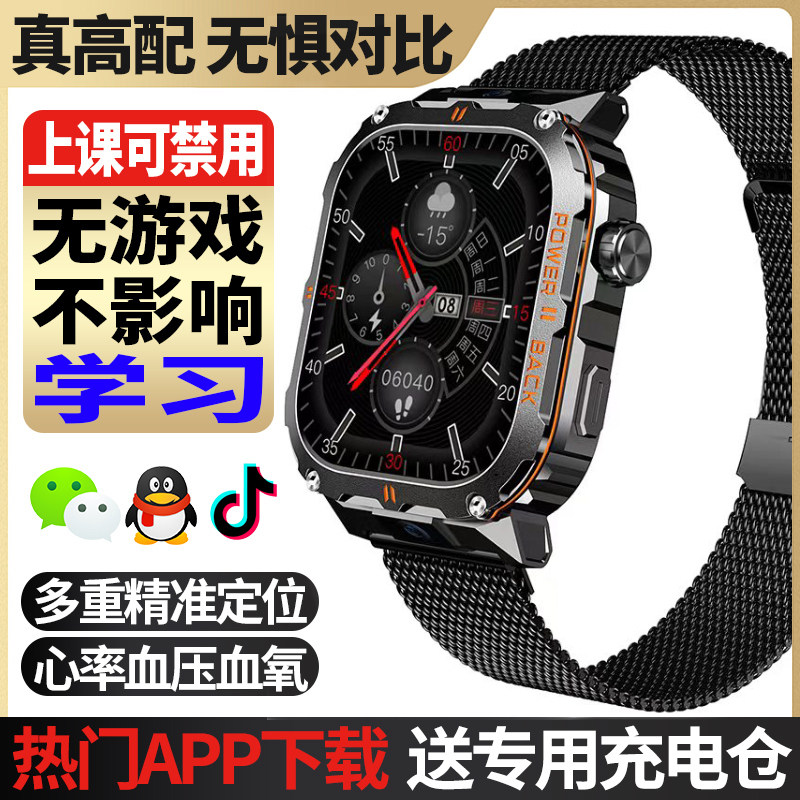 2025新款5G全网通智能三防电话手表可插卡成人男女款学生初高中生测心率血压血氧多功能高清拍照录像运动手环