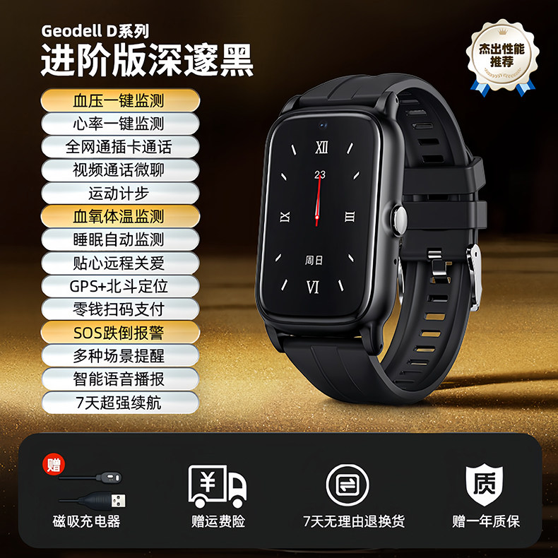 血压心率血氧接打电话健康血糖智能手表防丢GPS定位通话智能手环