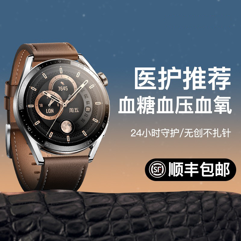 血压电子手表s3测三高心率智能手表测血糖心率