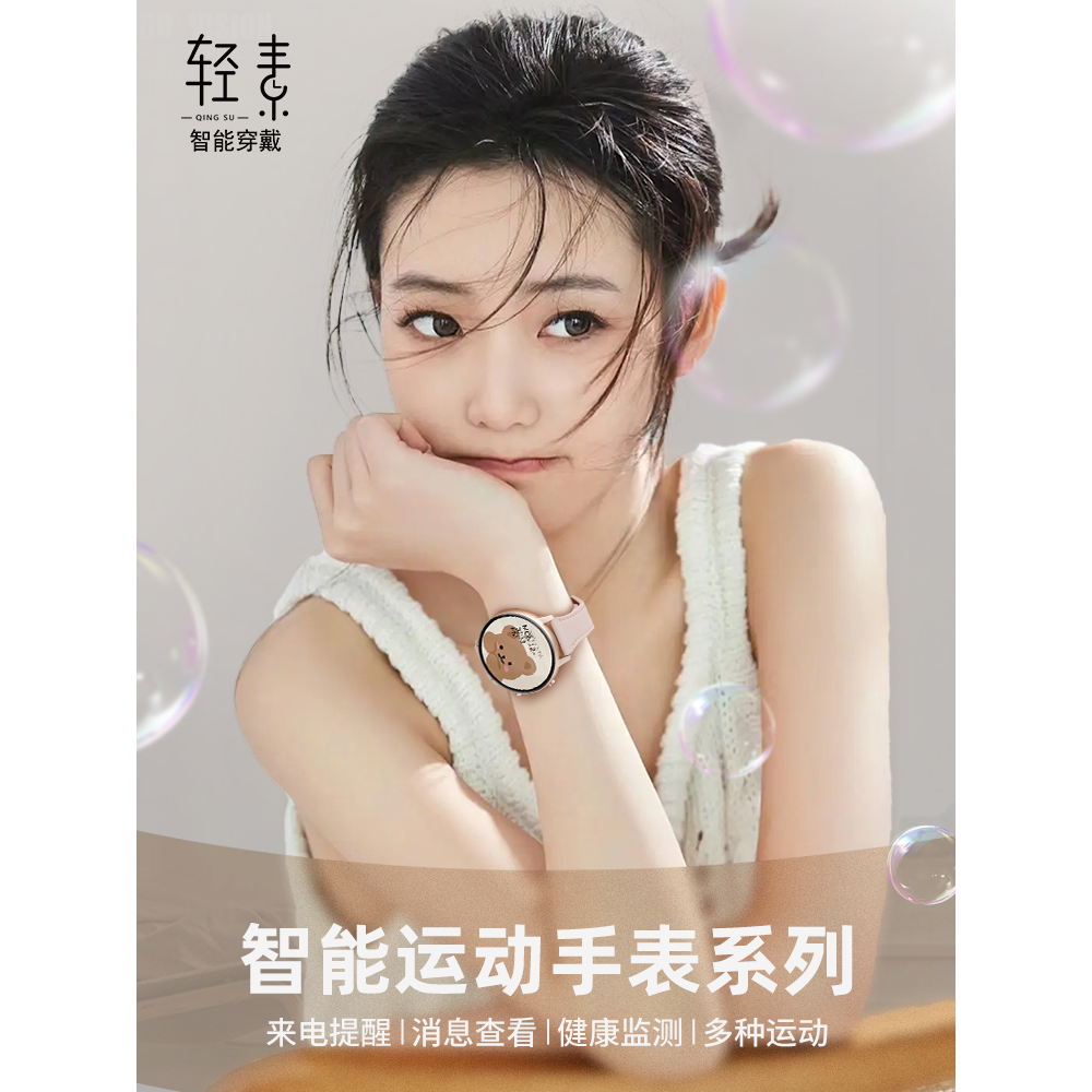 2025新款智能手表女款多功能心率支付接打电话皮带小蛮腰运动手环