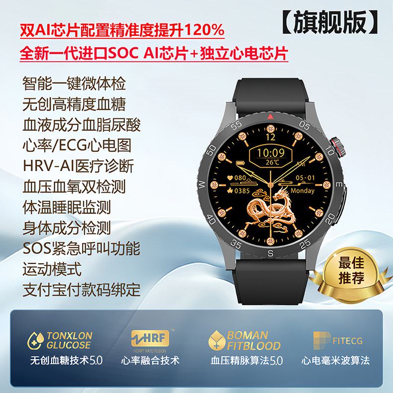 进口芯片测血脂心电图血氧心率智能手环血压血糖蓝牙通话智能手表