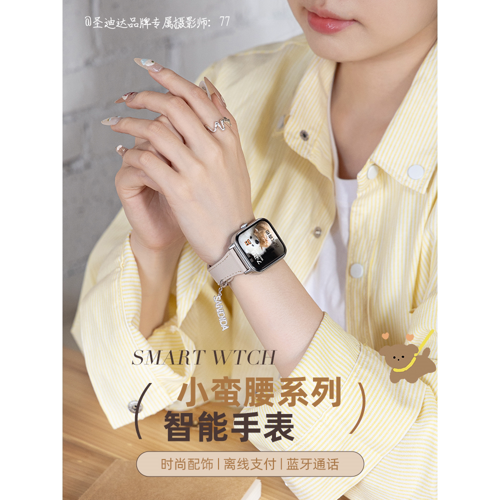 智能手表女士多功能高颜值气质小蛮腰白色皮带蓝牙通话支付多运动健康监测送女友礼物适用于安卓ios手机