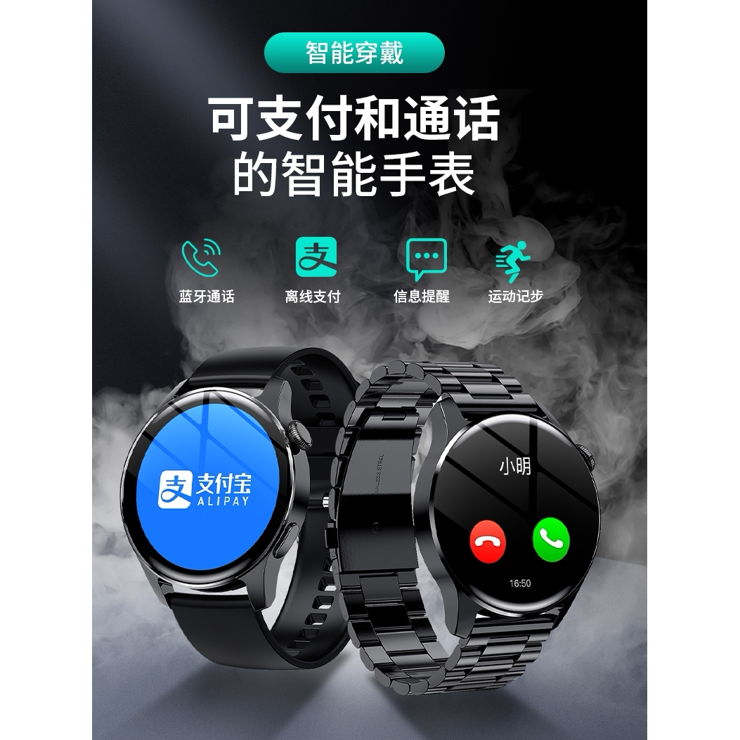 智能手表男2025新款适用于手机运动型男士电子手表多功能