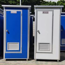 Mobile toilet environmentally friendly public toilet rural household all-in-one outdoor simple bathroom toilet (not)