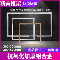 Suitable for Four Seasons Mugemes bathroom heater flat light conversion frame integrated ceiling light concealed thickened aluminum alloy frame