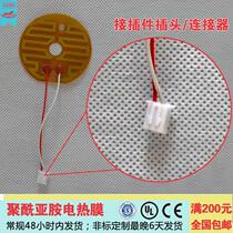 Heating film electric heating film production of heating film polyimide heating film PI film