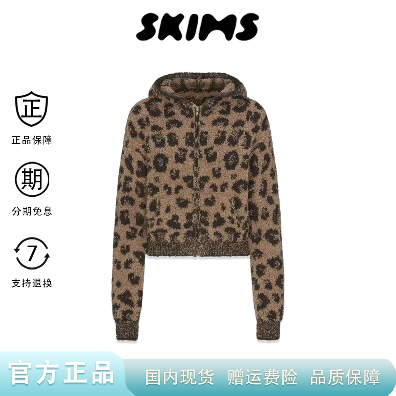 [Official Authentic] Skims Kardashian Style Christmas Leopard Print Robe Jacket Vest Pants Shorts Set