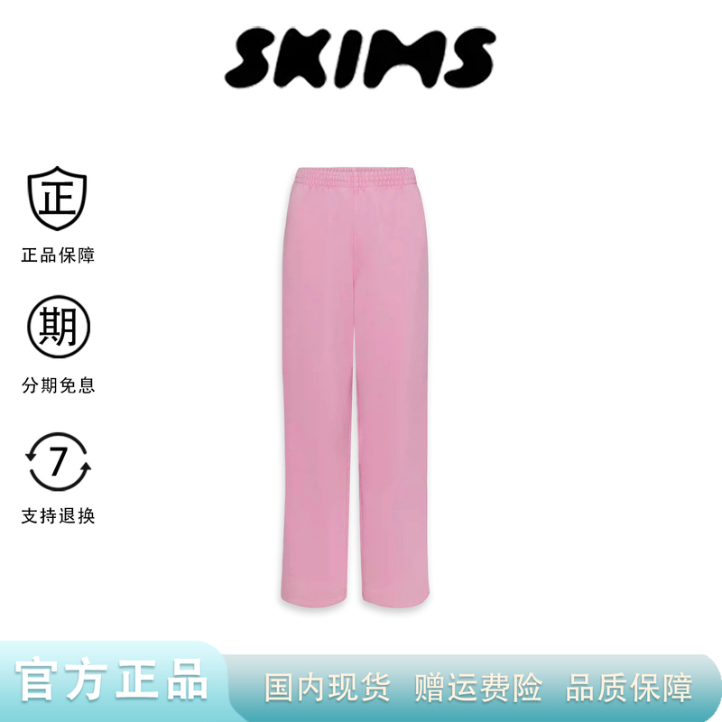[Official Authentic Product] Skims Kardashian-Style Loose Casual Straight-Leg Sweatpants Versatile Casual Pants