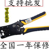 Head network cable ht crimping mold m pliers-n46 block b network pliers three-purpose pliers crimping tool p8 pliers