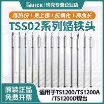 QUICK TSS02 series of integrated soldering tip heating core soldering iron tips are suitable for TS1200 series