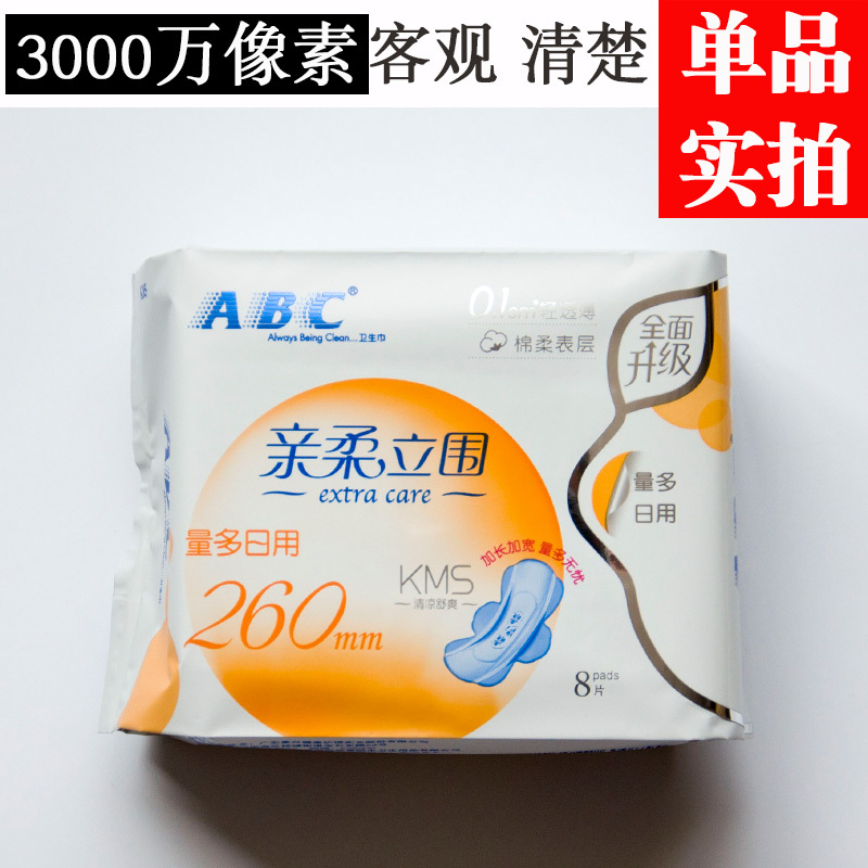 Abc Sanitary Napkins, High-Capacity, Daily Use, 260mm, Soft Cotton, Cool and Refreshing, for Students and Young Girls, Menstrual Pads Combo Wholesale Abc Sanitary Napkins, High-Capacity, Daily Use, 260mm, Soft Cotton, Cool and Refreshing, for Students and Young Girls, Menstrual Pads Combo Wholesale