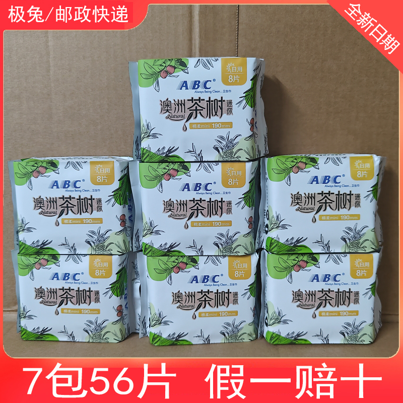 Abc Sanitary Napkins, Day Use, 190mm, Australian Tea Tree, Ultra-Thin, Cotton Soft, Children's Mini Pads, Extra Long with Wings Abc Sanitary Napkins, Day Use, 190mm, Australian Tea Tree, Ultra-Thin, Cotton Soft, Children's Mini Pads, Extra Long with Wings
