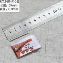 Dongfeng brand hand sewing needle paper wrapped iron needle small embroidery needle sewing cloth sewing traditional old-fashioned steel needle household sewing needle