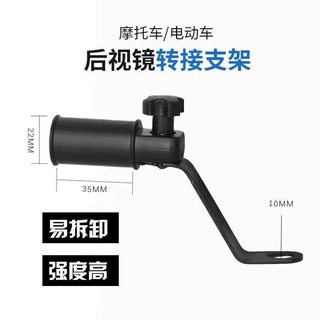 摩托车电动车踏板车后视镜镜座支架通用外置扩展支架多功能横杆
