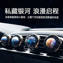 Planet car aromatherapy car air outlet solid perfume high-end long-lasting light fragrance ornaments