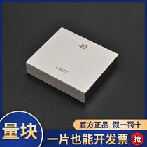 Precision single piece gauge block single calibration block gauge 0 5-1000mm micrometer calibration block caliper calibration block gauge