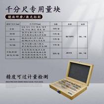 High-speed steel gauge block set caliper micrometer gauge block calibration step gauge white steel block gauge high-precision standard block