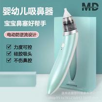 Electric nasal aspirator for babies newborns toddlers nasal congestion snot and feces cleaning childrens nasal aspirator manufacturer