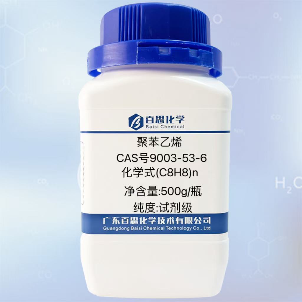 聚苯乙烯粉PS粉CAS号9003-53-6高电绝缘性包装材料建筑材料日用品