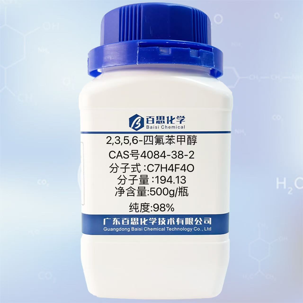 2,3,5,6-四氟苯甲醇高纯试剂级98%CAS号4084-38-2有机合成