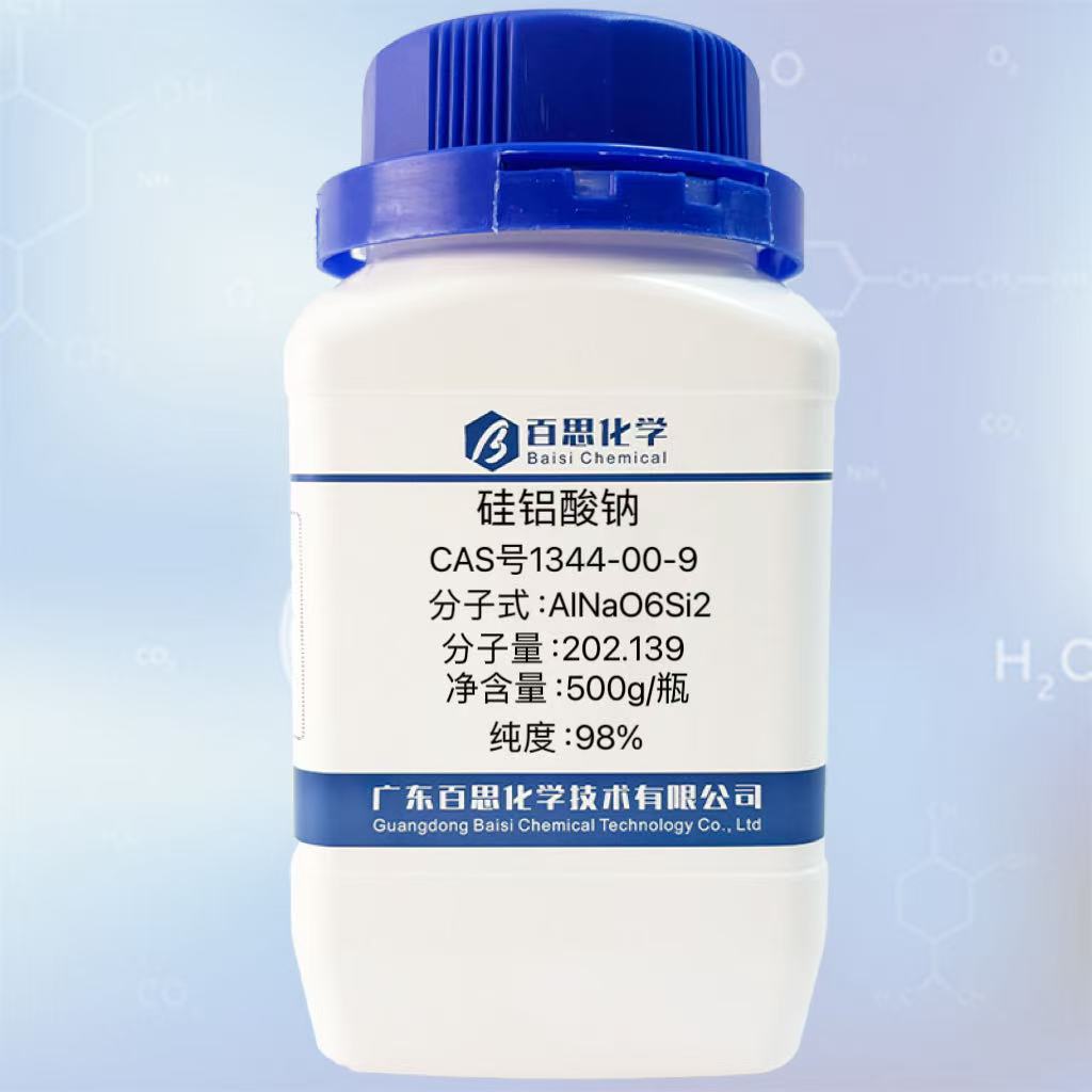 硅铝酸钠高纯试剂级98%CAS号1344-00-9化工冶金陶瓷玻璃塑料橡胶