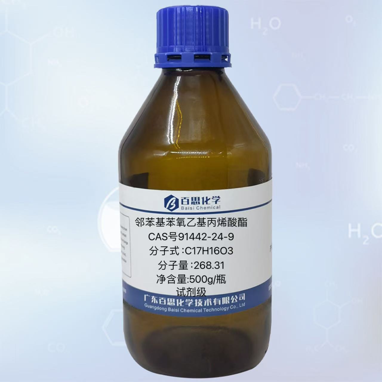 邻苯基苯氧乙基丙烯酸酯高纯试剂级CAS号91442-24-9