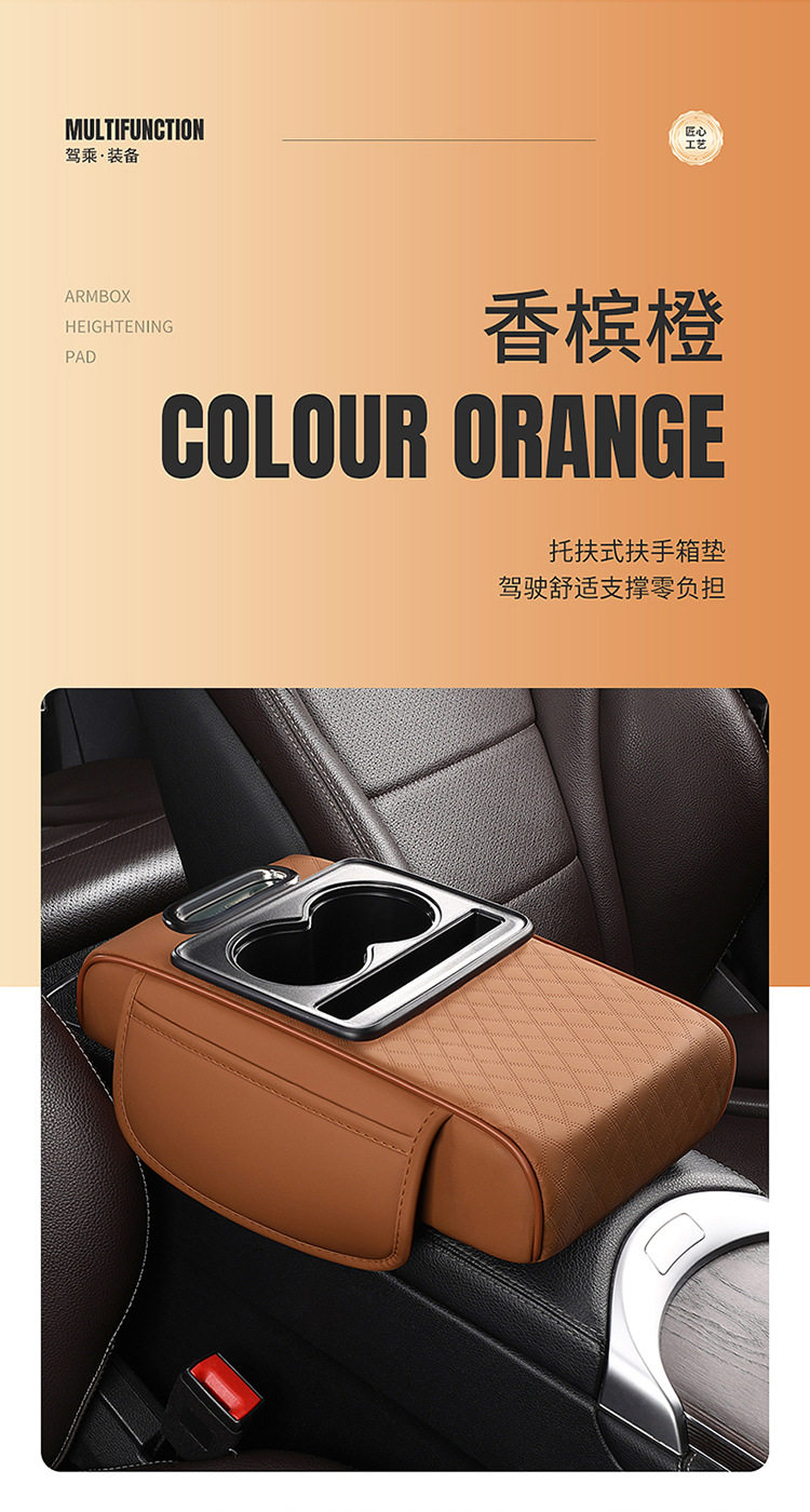Подлокотник поле рукав 【下单立减50】 汽车扶手箱垫车载纸巾盒中央扶手收纳盒储物_wf
