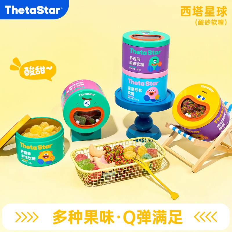 Sita Planet/Richly Fruity Sour Gummy Candies, High-Quality Souvenirs, Wedding and Engagement Candy, Birthday Gifts