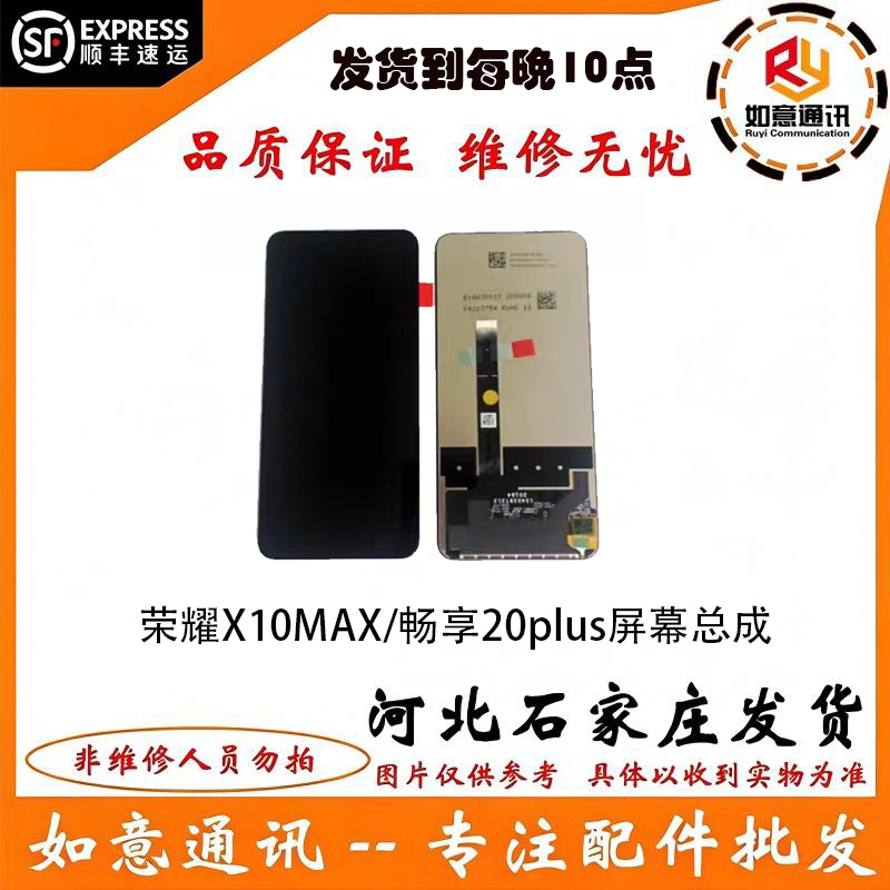 Suitable for Honor X10 X10Max Enjoy 20Plus X30 Assembly Screen Tel-Tn00/An00