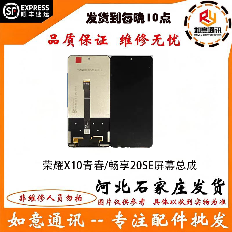 Suitable for Honor X50 Pro X50I + Enjoy 20Se Honor X10 Youth X8A Z Screen Assembly