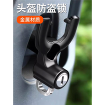 Electric battery motorcycle helmet lock anti-theft fixed half helmet hat lock buckle full helmet front hook artifact