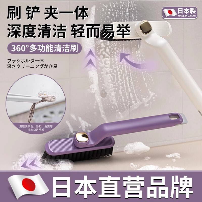 【Japanese Specialty】Multi-Functional No-Dead-Angle Gap Brush for Bathroom, Toilet, Floor, Kitchen, and Wall Crevice Cleaning
