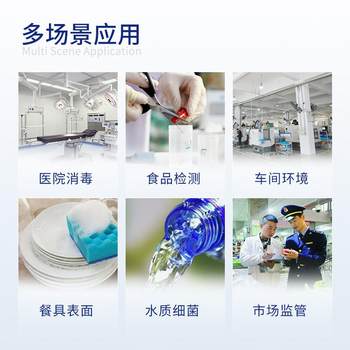 atp荧光检测仪细菌餐具洁净度大肠杆菌手持空气微生物水质检测仪
