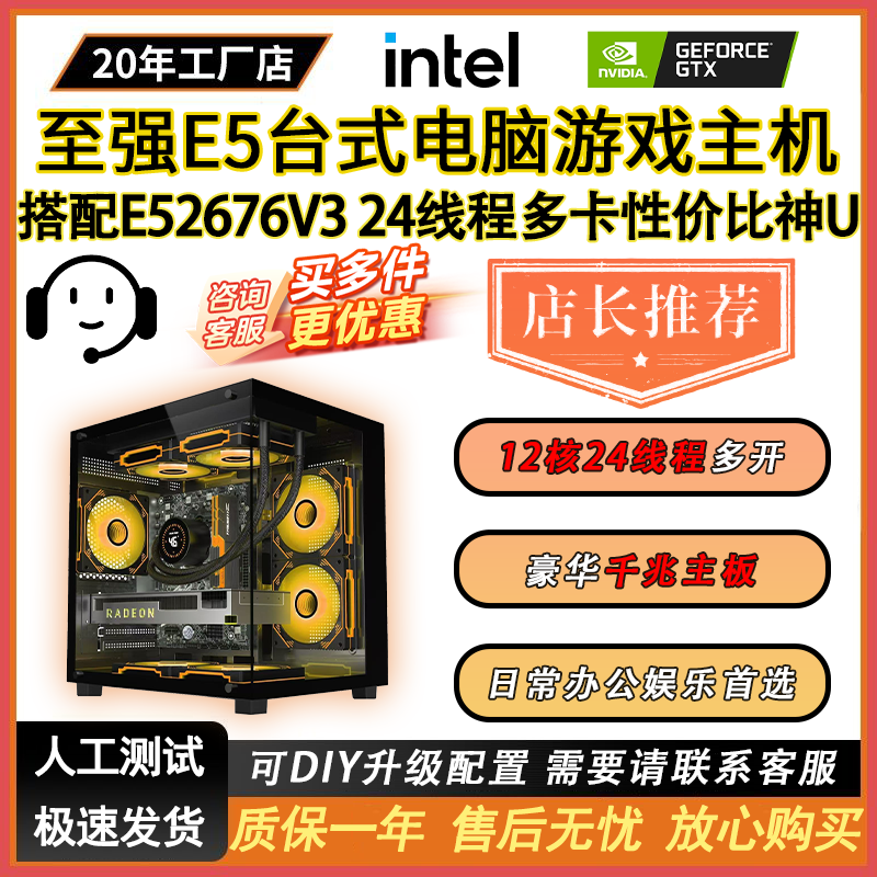 Настольный компьютер Xeon E5 с 24-потоковым управлением с несколькими открытыми экранами GTX1060 independent display studio host 2676V3 dream Westward journey с несколькими открытыми экранами