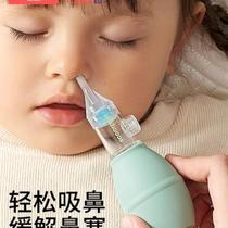 Baby nasal aspirator babys snot cleaning device special for newborn infants and young children nasal congestion clearing device