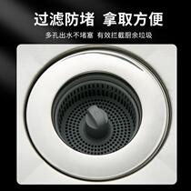 Kitchen sink sink drain accessories stainless steel leak plug filter new spring core pool universal