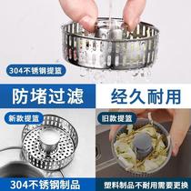 Kitchen sink filter vegetable basin pop-up core leak plug universal sink sealing cover push-type filter