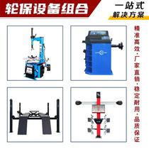 Car 3D four-wheel aligner four-post lift tire stripping machine balancing machine complete set of one-stop purchasing