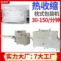 Factory automatic high-speed dental floss box plastic sealing machine Dental floss stick storage box bottled mouthwash heat shrink packaging machine