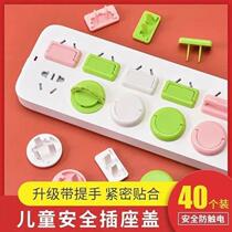 Childrens socket protective cover baby anti-electric shock safety plug switch plug plate plug hole power plug baby protective cover