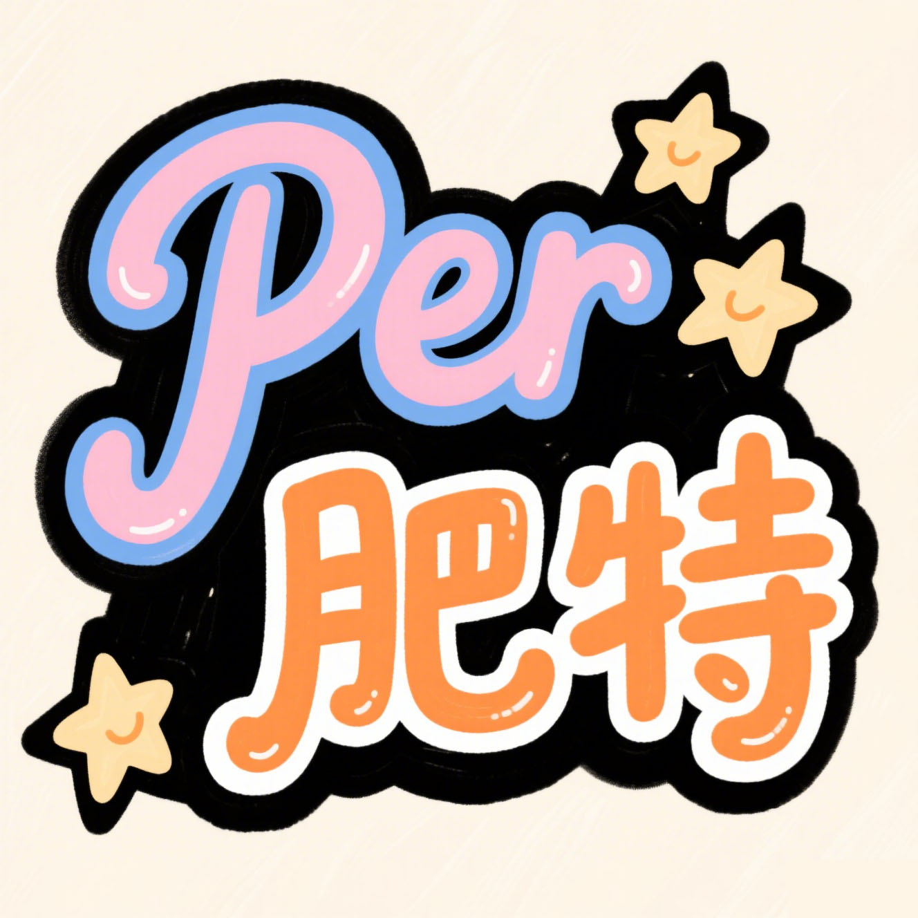 Per肥特家居的LOGO
