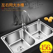 9U or so large sink sink kitchen double sink thickened 304 stainless steel and other large sink basin sink