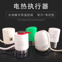 Floor heating electric actuator water distributor solenoid valve water heating temperature control valve switch electric regulating valve normally open and normally closed