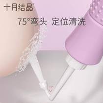 Butt Irrigator Baby Perineal Baby Crystal Portable Private Part Washing Device October Cleaning Device Monthly Pregnant and Postpartum Cleaning Device