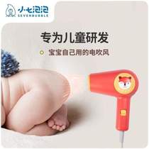 Gift box hair dryer bubble electric push set childrens hair dryer cartoon to send Xiao Qi low radiation baby hair clipper