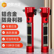 Car safety hammer multifunctional car zoom flashlight window breaker fire emergency self-rescue escape hammer